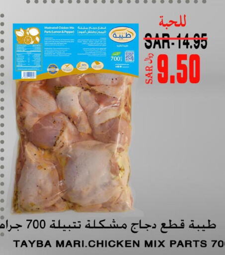 TAYBA Marinated Chicken  in Supermarche in KSA, Saudi Arabia, Saudi - Mecca