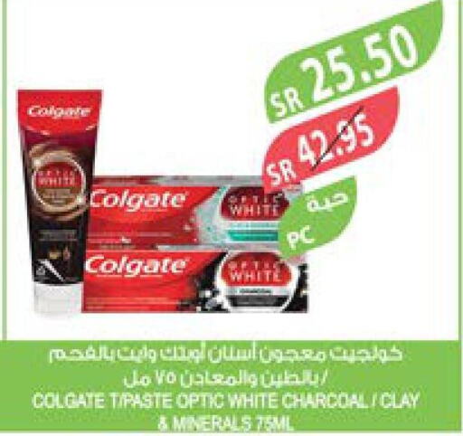 COLGATE Toothpaste  in المزرعة in مملكة العربية السعودية, السعودية, سعودية - المنطقة الشرقية