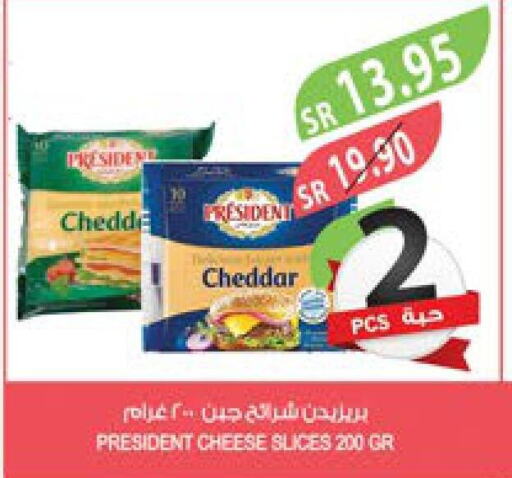 PRESIDENT Slice Cheese  in المزرعة in مملكة العربية السعودية, السعودية, سعودية - سكاكا