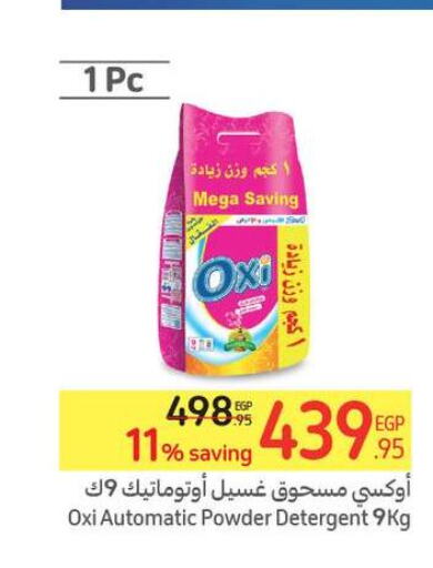 OXI Detergent  in كارفور in Egypt - القاهرة