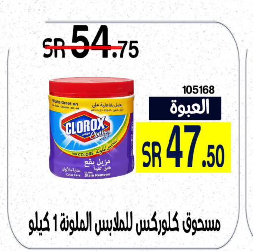 CLOROX Bleach  in Home Market in KSA, Saudi Arabia, Saudi - Mecca