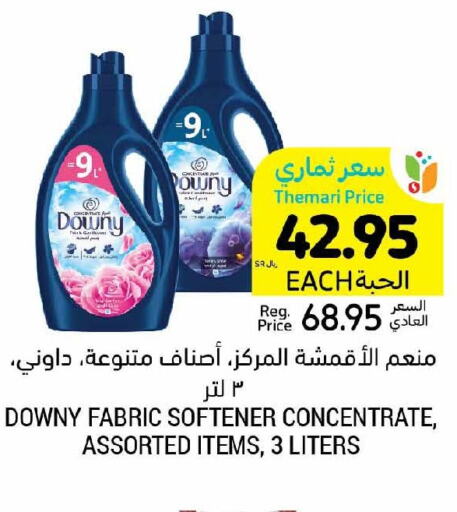 DOWNY Softener  in Tamimi Market in KSA, Saudi Arabia, Saudi - Hafar Al Batin