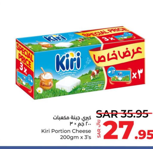 KIRI Cream Cheese  in LULU Hypermarket in KSA, Saudi Arabia, Saudi - Khamis Mushait