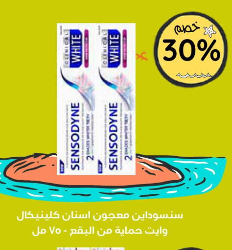 SENSODYNE Toothpaste  in Ghaya pharmacy in KSA, Saudi Arabia, Saudi - Yanbu