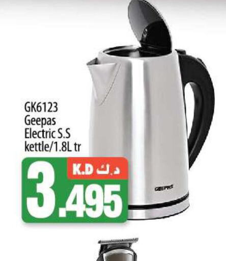 GEEPAS Kettle  in Mango Hypermarket  in Kuwait - Ahmadi Governorate