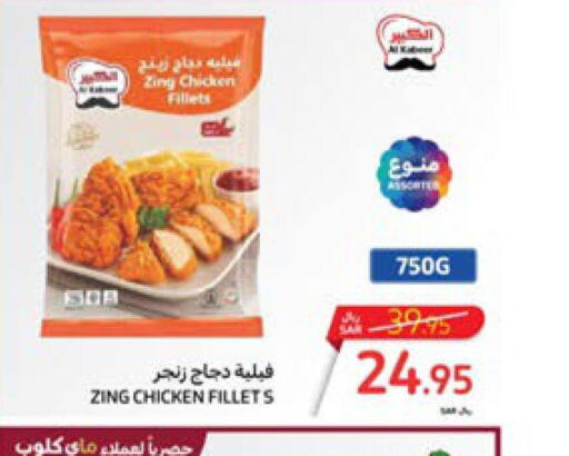 AL YOUM Chicken Thighs  in Carrefour in KSA, Saudi Arabia, Saudi - Medina