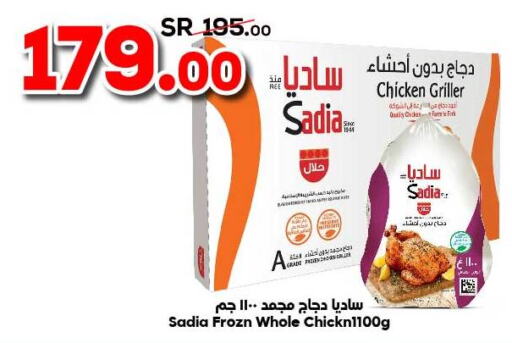 SADIA Frozen Whole Chicken  in Dukan in KSA, Saudi Arabia, Saudi - Mecca