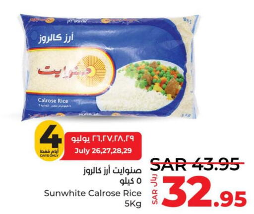  Egyptian / Calrose Rice  in LULU Hypermarket in KSA, Saudi Arabia, Saudi - Yanbu