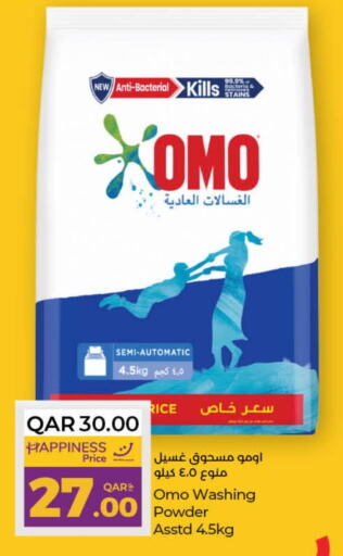 OMO Detergent  in LuLu Hypermarket in Qatar - Al Khor