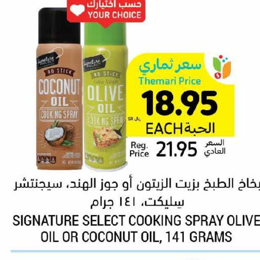 SIGNATURE Coconut Oil  in Tamimi Market in KSA, Saudi Arabia, Saudi - Al Khobar