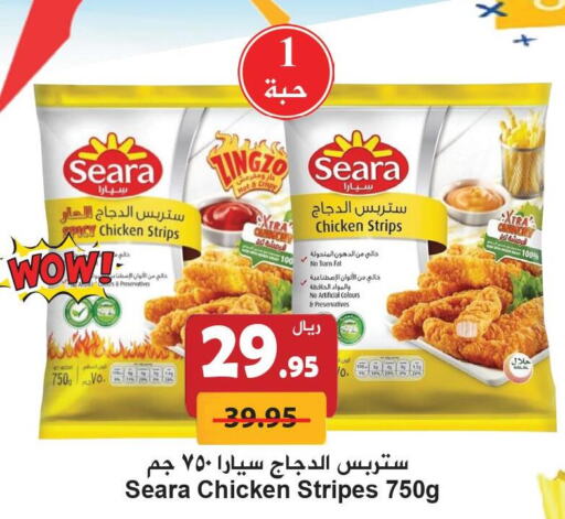 SEARA Chicken Strips  in Hyper Bshyyah in KSA, Saudi Arabia, Saudi - Jeddah
