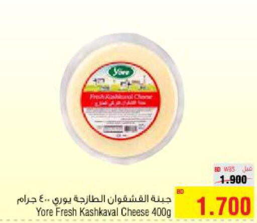 NADEC Cream Cheese  in أسواق الحلي in البحرين