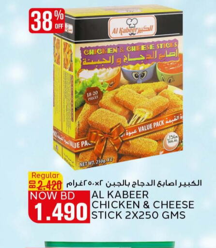 AL KABEER Chicken Fingers  in Al Jazira Supermarket in Bahrain