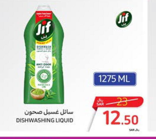 JIF   in Carrefour in KSA, Saudi Arabia, Saudi - Al Khobar