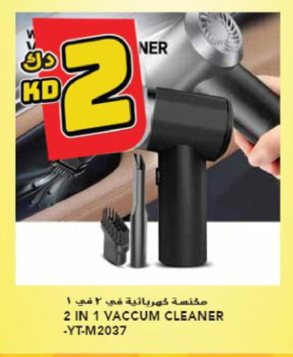  Vacuum Cleaner  in جراند هايبر in الكويت - محافظة الأحمدي