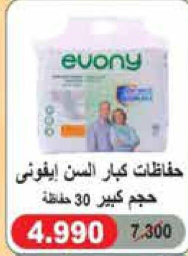 Pampers   in Mangaf Cooperative Society in Kuwait
