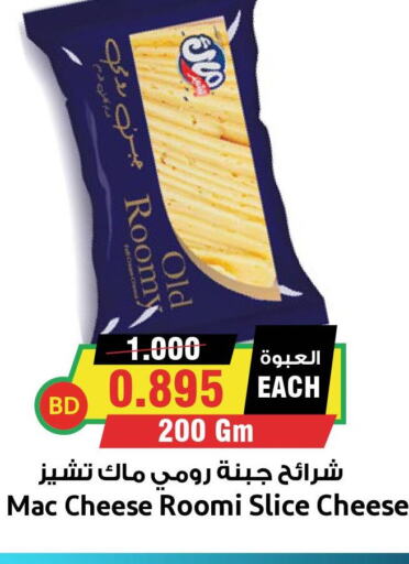  Roumy Cheese  in أسواق النخبة in البحرين