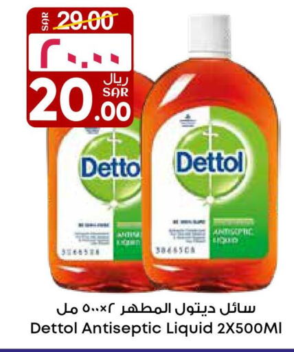 DETTOL Disinfectant  in ستي فلاور in مملكة العربية السعودية, السعودية, سعودية - سكاكا