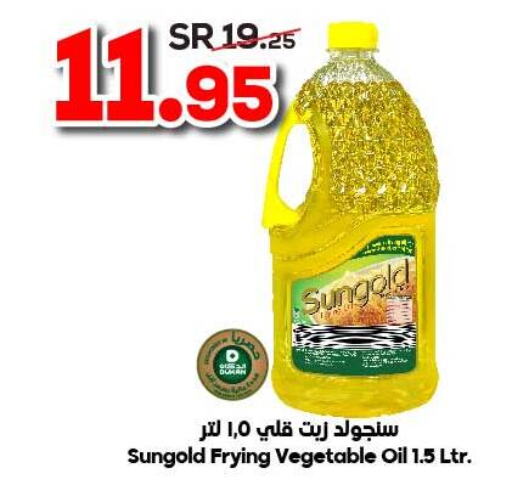  Vegetable Oil  in Dukan in KSA, Saudi Arabia, Saudi - Jeddah