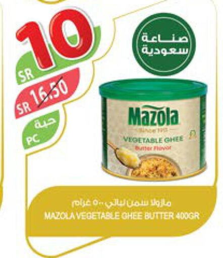 MAZOLA Vegetable Ghee  in المزرعة in مملكة العربية السعودية, السعودية, سعودية - ينبع