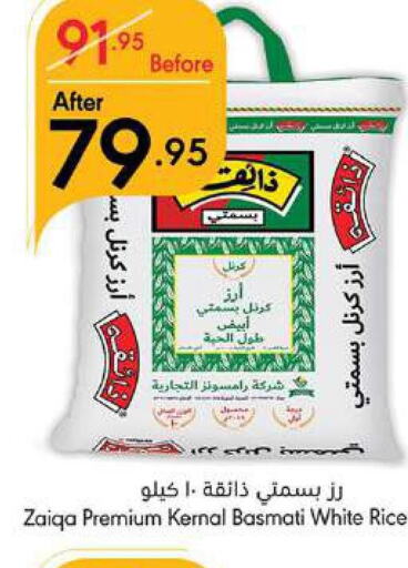  Basmati / Biryani Rice  in Manuel Market in KSA, Saudi Arabia, Saudi - Jeddah