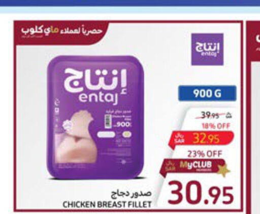  Chicken Breast  in كارفور in مملكة العربية السعودية, السعودية, سعودية - المنطقة الشرقية