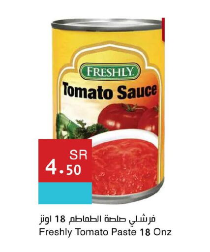 FRESHLY Tomato Paste  in اسواق هلا in مملكة العربية السعودية, السعودية, سعودية - المنطقة الشرقية