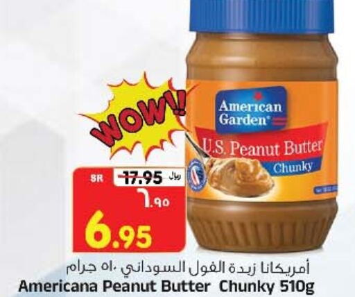 AMERICAN GARDEN Peanut Butter  in Al Madina Hypermarket in KSA, Saudi Arabia, Saudi - Riyadh