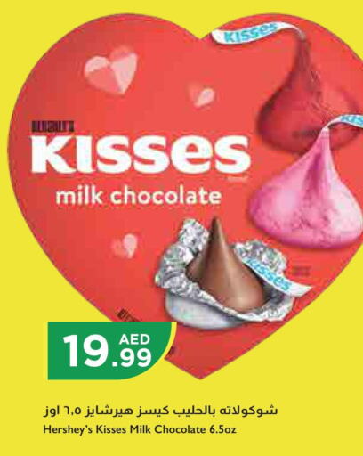  Chocolate Spread  in Istanbul Supermarket in UAE - Sharjah / Ajman