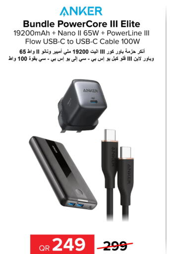Anker Cables  in الأنيس للإلكترونيات in قطر - الوكرة