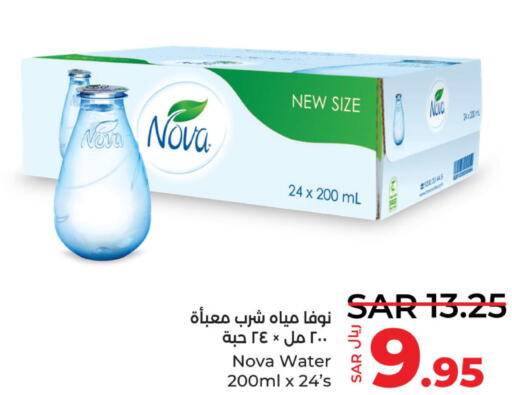 NOVA   in LULU Hypermarket in KSA, Saudi Arabia, Saudi - Jubail