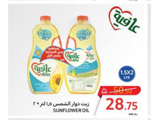 AFIA Sunflower Oil  in كارفور in مملكة العربية السعودية, السعودية, سعودية - المدينة المنورة