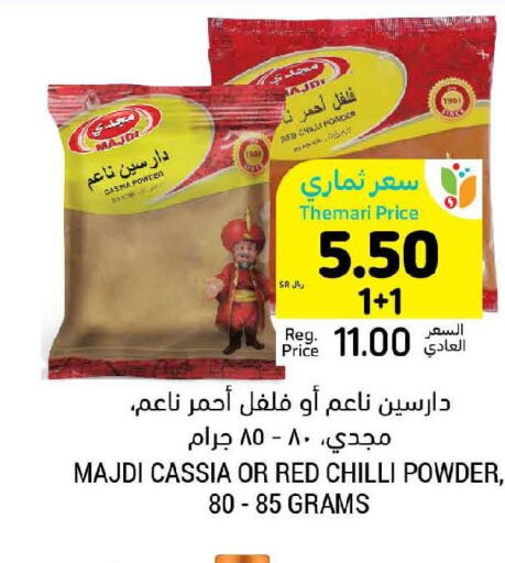  Spices / Masala  in Tamimi Market in KSA, Saudi Arabia, Saudi - Unayzah