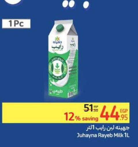  Laban  in Carrefour  in Egypt - Cairo