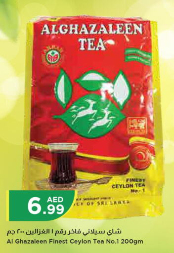 ALOKOZAY Tea Powder  in Istanbul Supermarket in UAE - Sharjah / Ajman