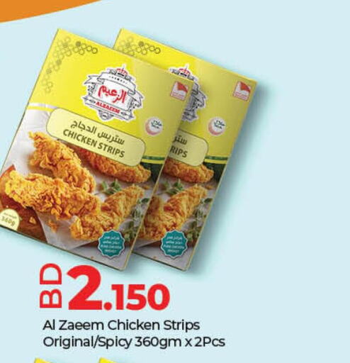  Chicken Strips  in لولو هايبر ماركت in البحرين