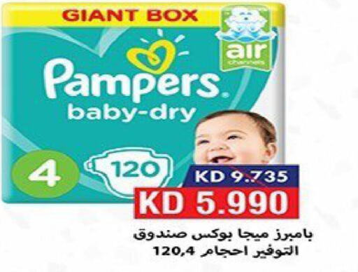 Pampers   in Fahd Al Ahmad Cooperative Society in Kuwait - Ahmadi Governorate
