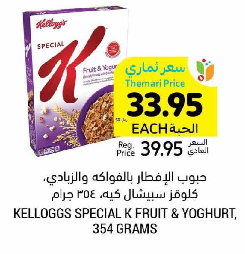 KELLOGGS Cereals  in Tamimi Market in KSA, Saudi Arabia, Saudi - Tabuk