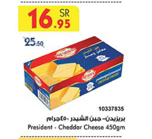 PRESIDENT Cheddar Cheese  in Bin Dawood in KSA, Saudi Arabia, Saudi - Khamis Mushait