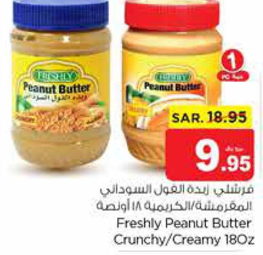 GOODY Peanut Butter  in نستو in مملكة العربية السعودية, السعودية, سعودية - المجمعة