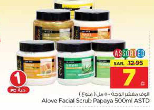 alove Face cream  in Nesto in KSA, Saudi Arabia, Saudi - Al-Kharj