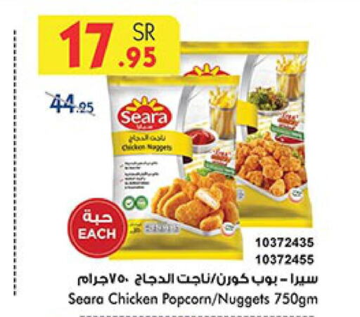 SEARA Chicken Nuggets  in Bin Dawood in KSA, Saudi Arabia, Saudi - Ta'if