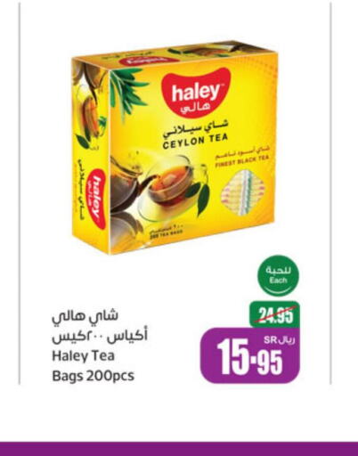  Tea Bags  in أسواق عبد الله العثيم in مملكة العربية السعودية, السعودية, سعودية - الخفجي