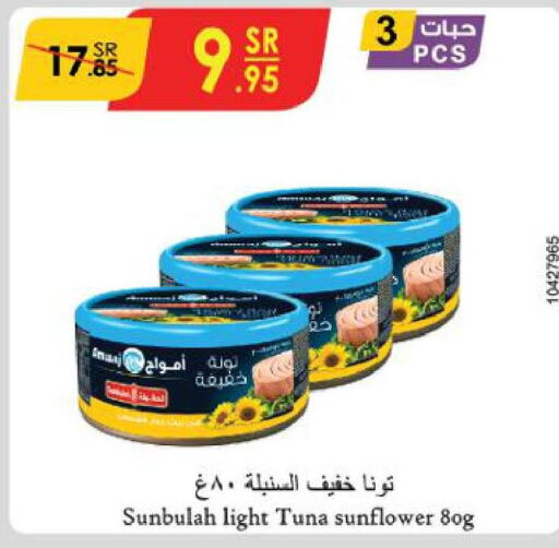  Tuna - Canned  in Danube in KSA, Saudi Arabia, Saudi - Tabuk