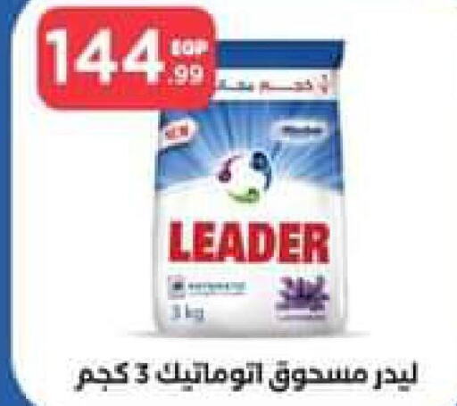  Bleach  in El Mahlawy Stores in Egypt - Cairo