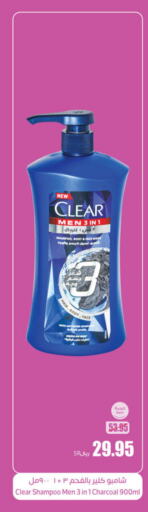 CLEAR Shampoo / Conditioner  in أسواق عبد الله العثيم in مملكة العربية السعودية, السعودية, سعودية - الخفجي