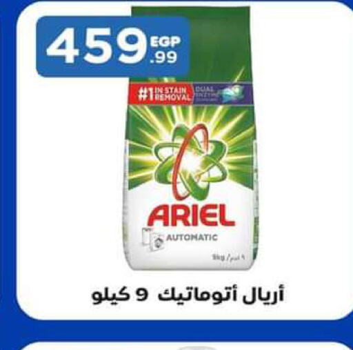 ARIEL Detergent  in El Mahlawy Stores in Egypt - Cairo