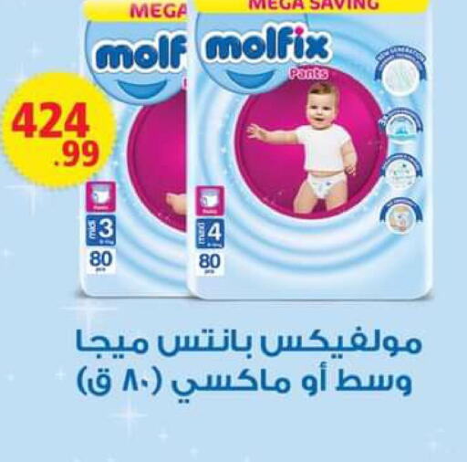 MOLFIX   in El Mahlawy Stores in Egypt - Cairo
