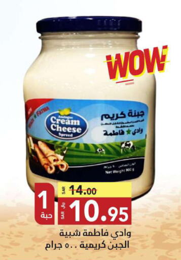  Cream Cheese  in Hypermarket Stor in KSA, Saudi Arabia, Saudi - Tabuk