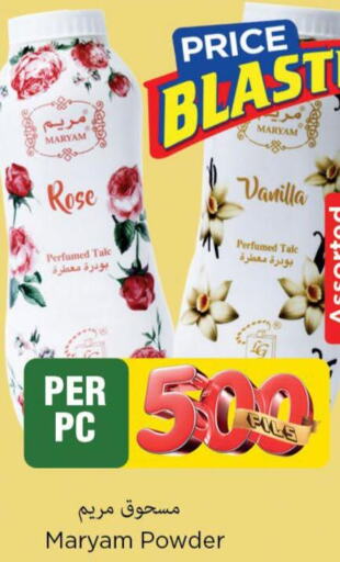  Detergent  in مارك & سايف in الكويت - محافظة الأحمدي